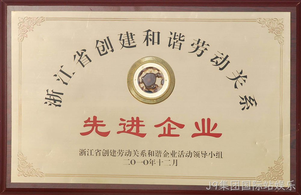先进企业