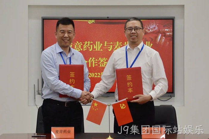 J9集团国际站娱乐