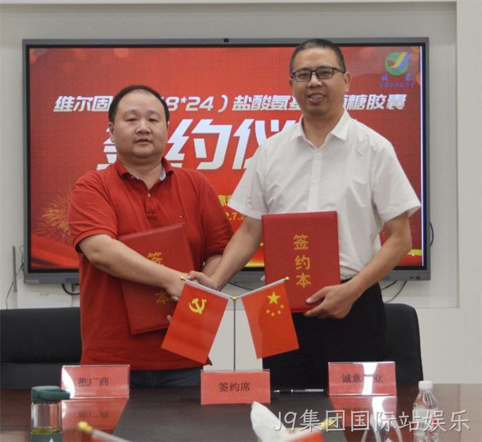 J9集团国际站娱乐