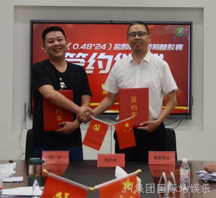 J9集团国际站娱乐