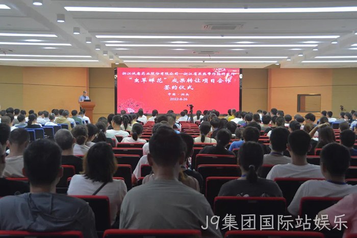 J9集团国际站娱乐
