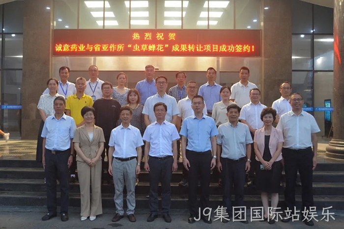 J9集团国际站娱乐