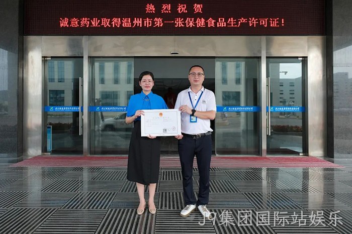 J9集团国际站娱乐