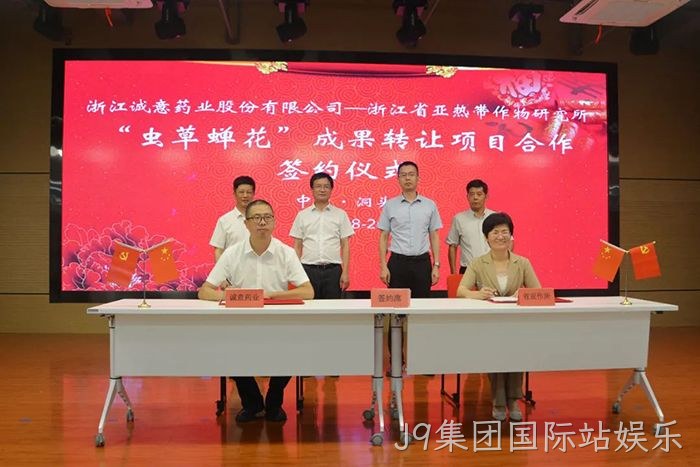 J9集团国际站娱乐