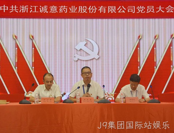 赵春建同志当选公司第五届党委书记