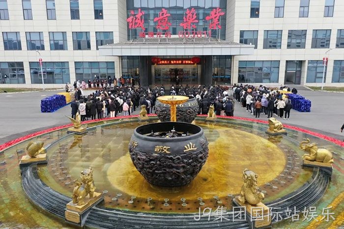 J9集团国际站娱乐