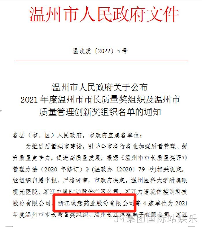 J9集团国际站娱乐