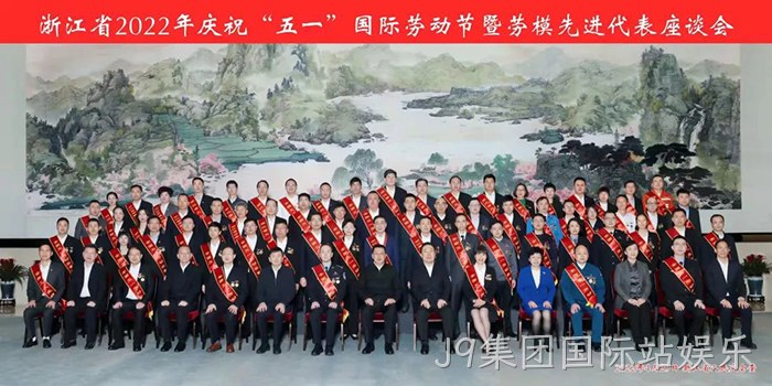J9集团国际站娱乐