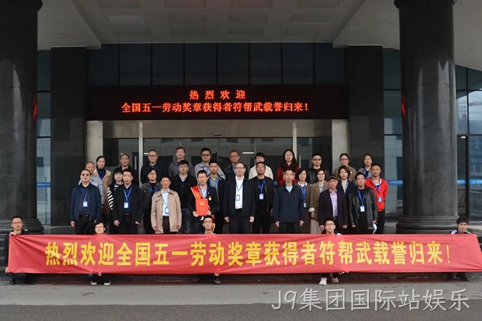 J9集团国际站娱乐