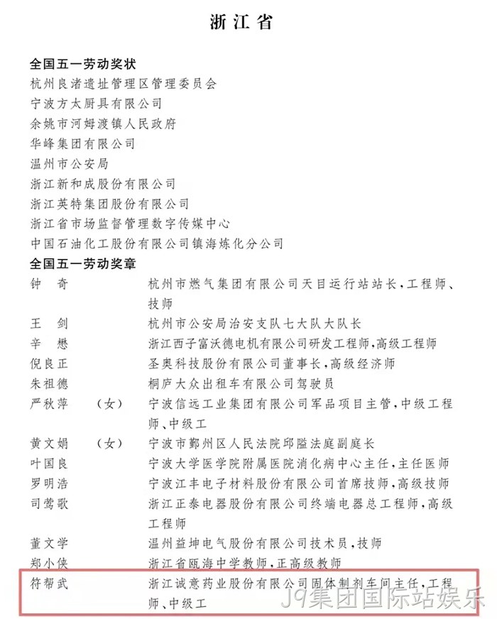 J9集团国际站娱乐