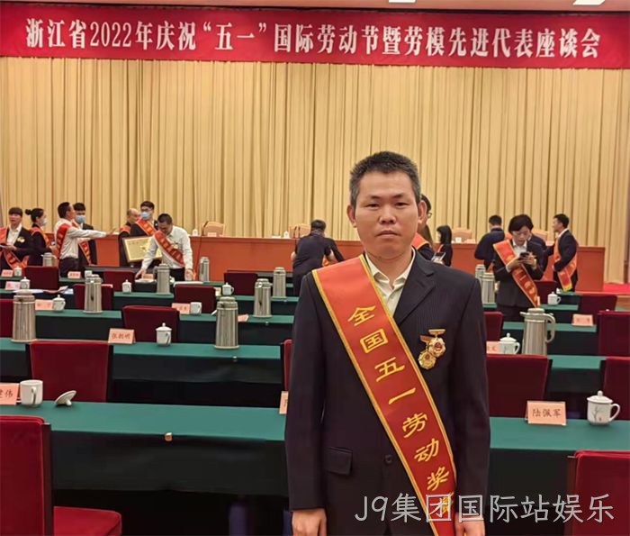 J9集团国际站娱乐
