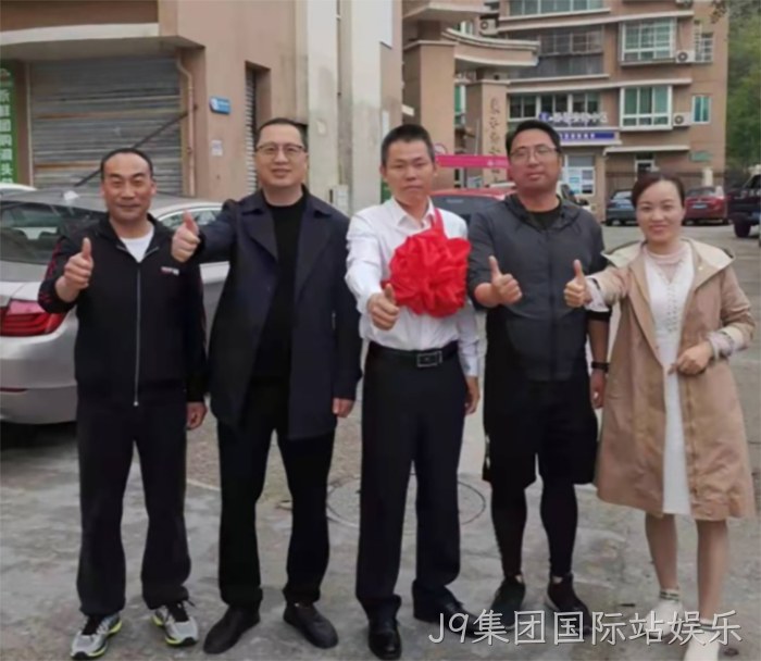 J9集团国际站娱乐