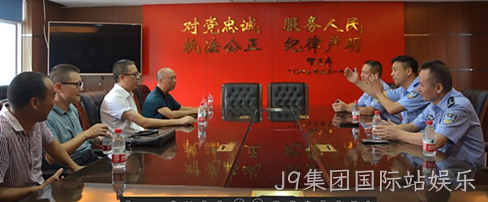 J9集团国际站娱乐