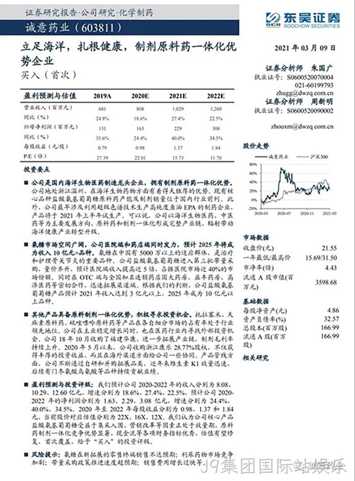 J9集团国际站娱乐