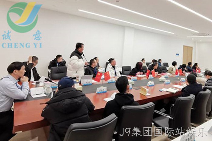 J9集团国际站娱乐