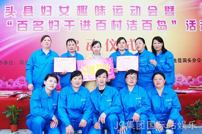 J9集团国际站娱乐