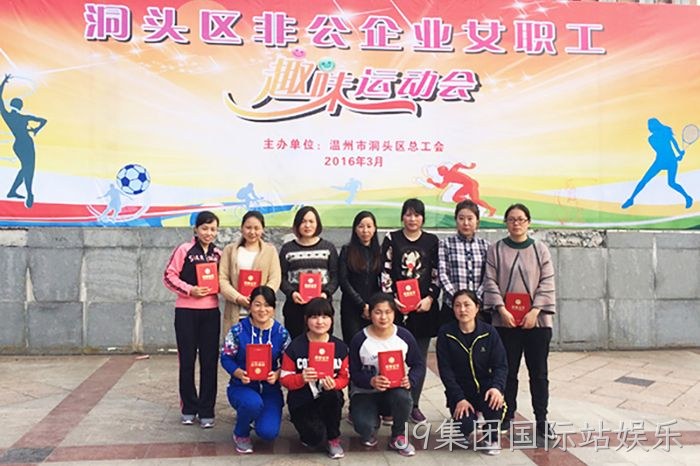 J9集团国际站娱乐