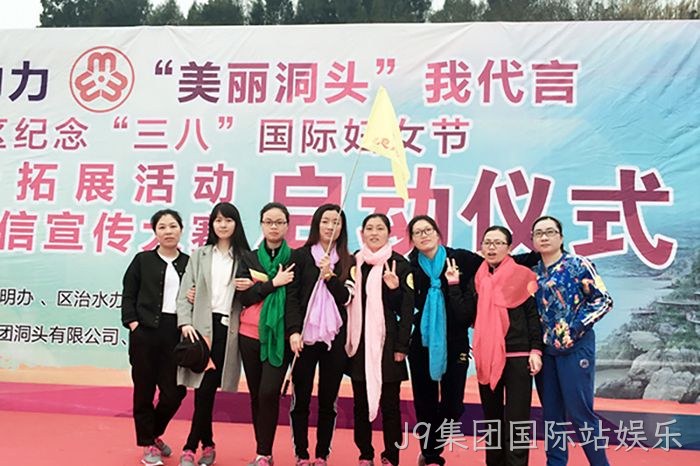 J9集团国际站娱乐