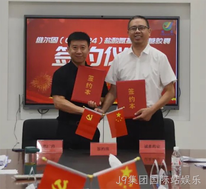 J9集团国际站娱乐