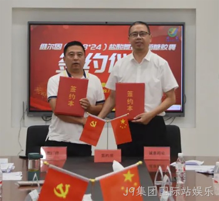 J9集团国际站娱乐
