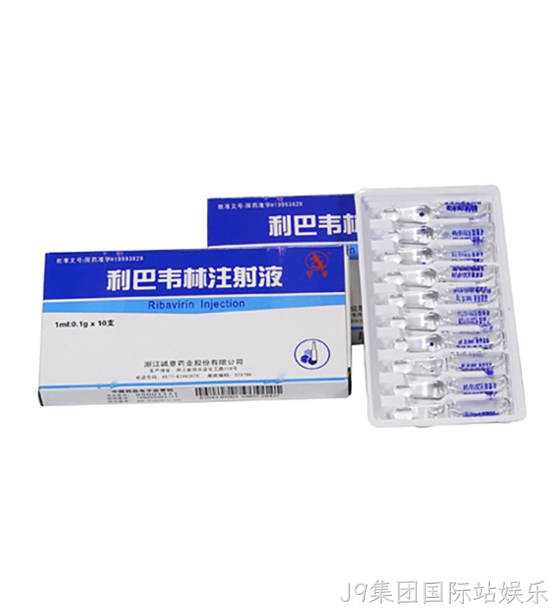 利巴韦林注射液
