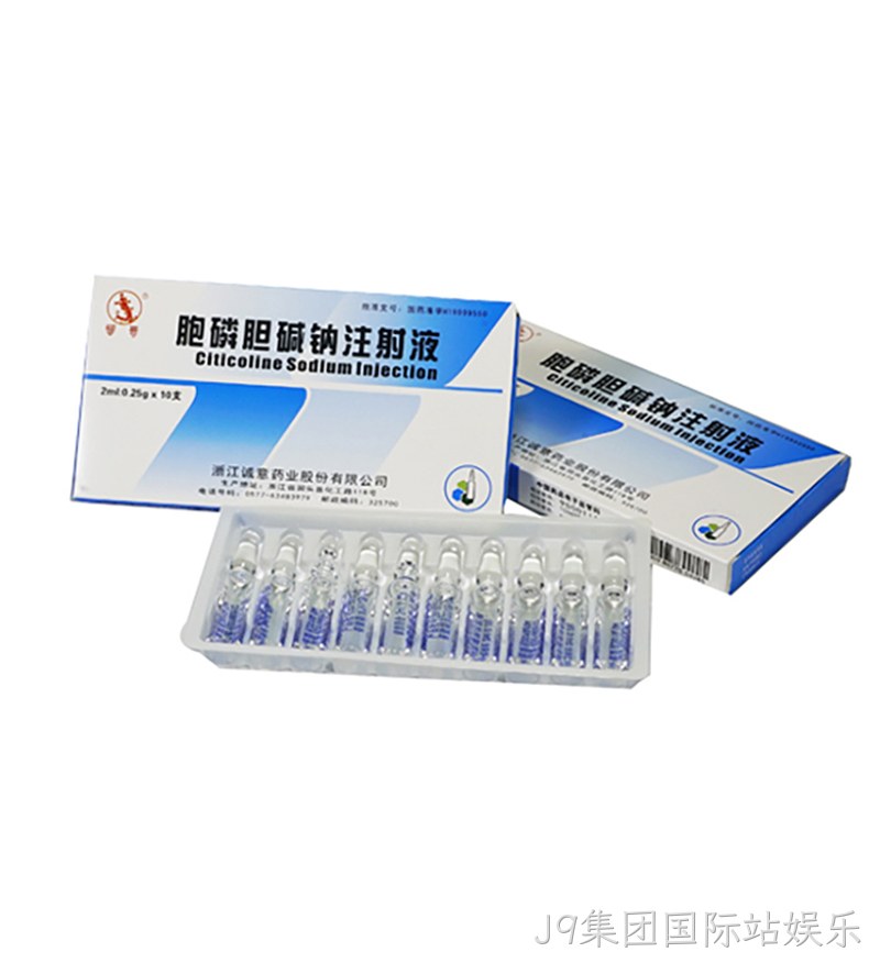 胞磷胆碱钠注射液