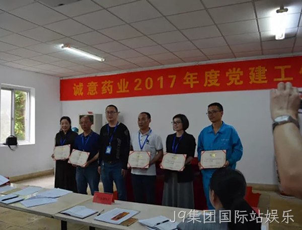 党建工作会议总结经验部署下阶段任务