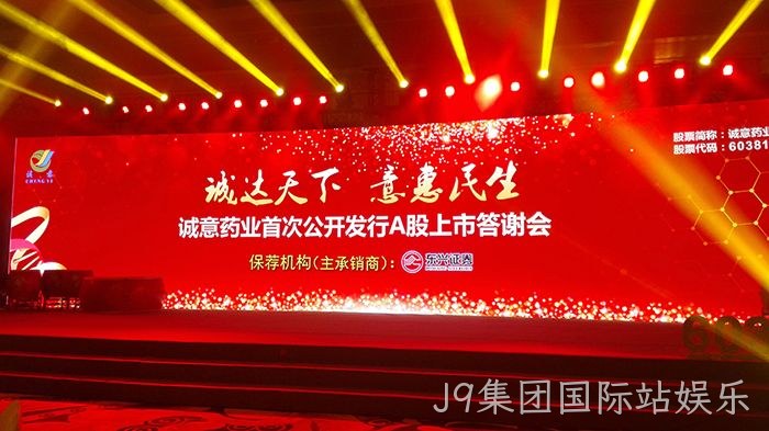 J9集团国际站娱乐