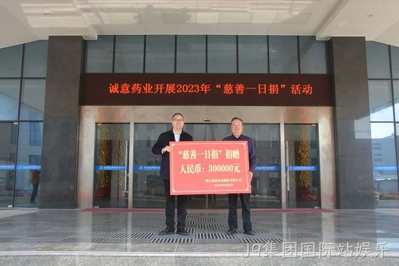 J9集团国际站娱乐 (4)