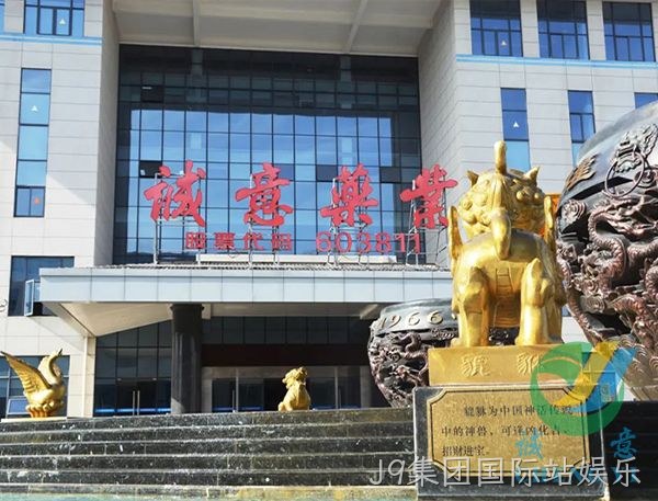 【“八八战略”20年 “浙”里民企精彩蝶变】J9集团国际站娱乐：努力构建生命健康产业的“诚意版图”