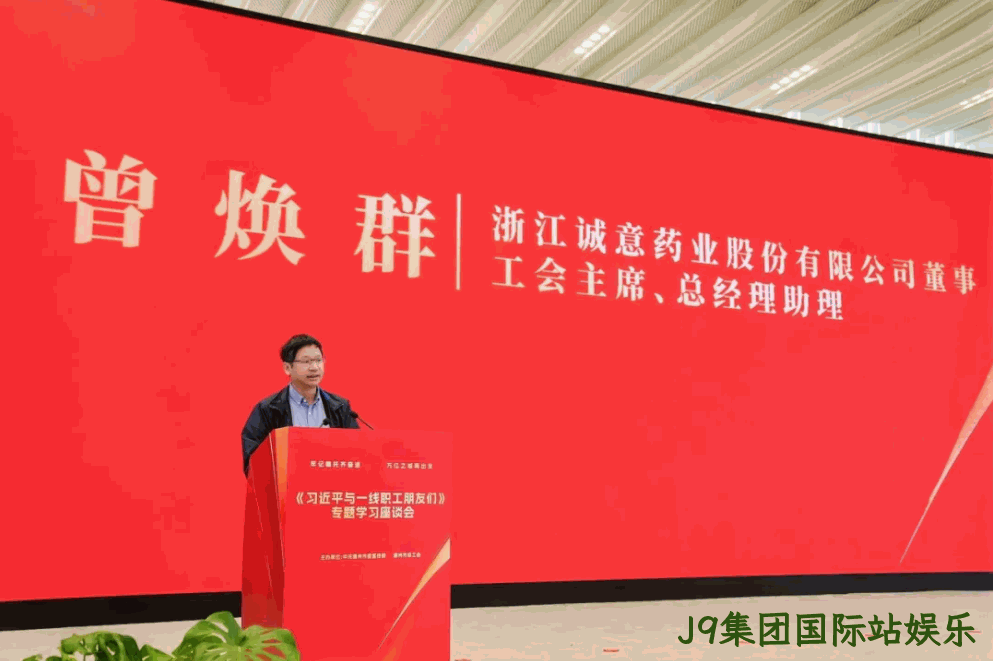 J9集团国际站娱乐