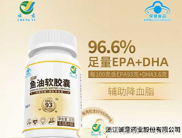 J9集团国际站娱乐：药用鱼油制剂需按规定完成独立准入手续
