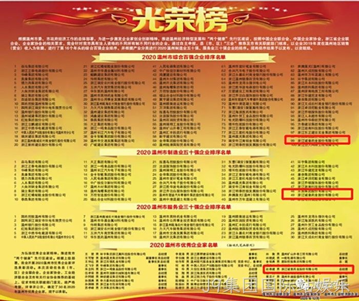 J9集团国际站娱乐 J9集团国际站娱乐