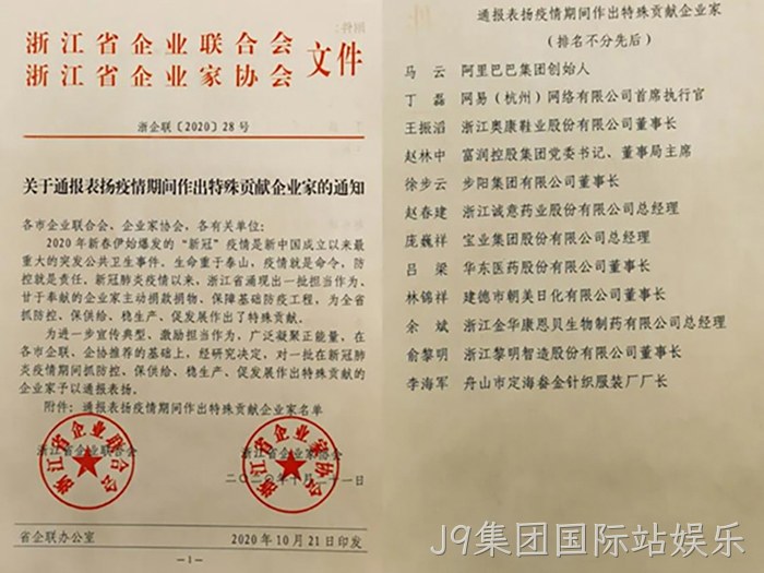 J9集团国际站娱乐 J9集团国际站娱乐