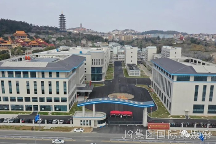 J9集团国际站娱乐 J9集团国际站娱乐