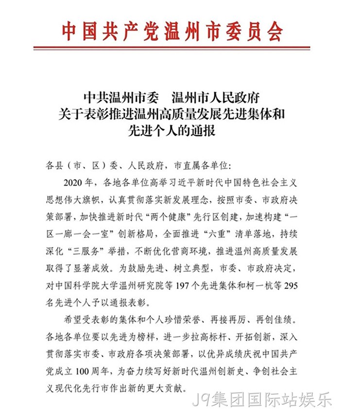 J9集团国际站娱乐 J9集团国际站娱乐