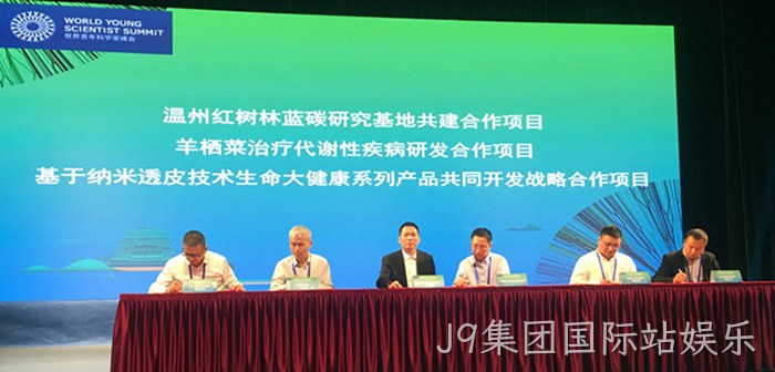 J9集团国际站娱乐 J9集团国际站娱乐