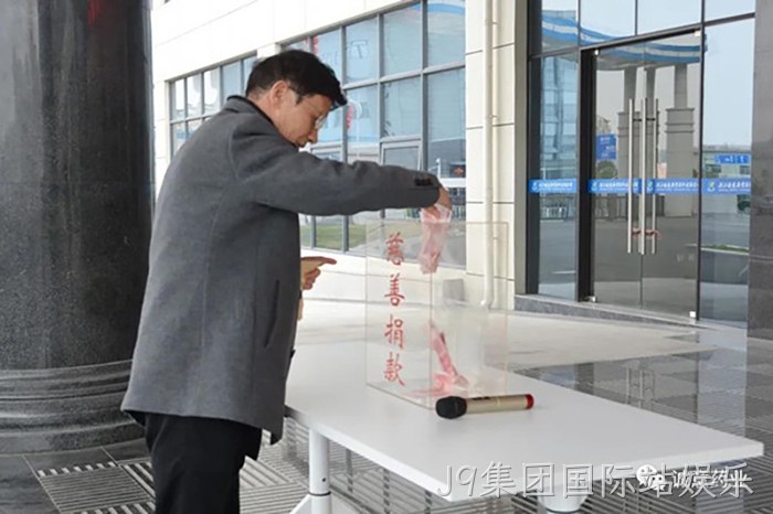 J9集团国际站娱乐 J9集团国际站娱乐