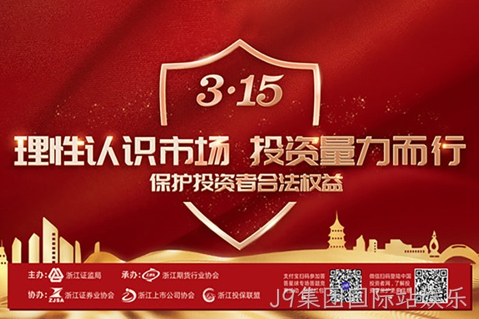J9集团国际站娱乐 J9集团国际站娱乐