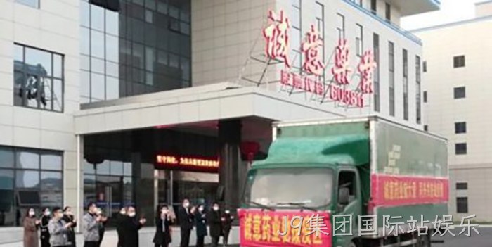J9集团国际站娱乐 J9集团国际站娱乐