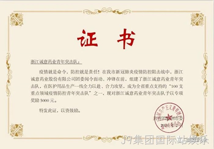 J9集团国际站娱乐 J9集团国际站娱乐