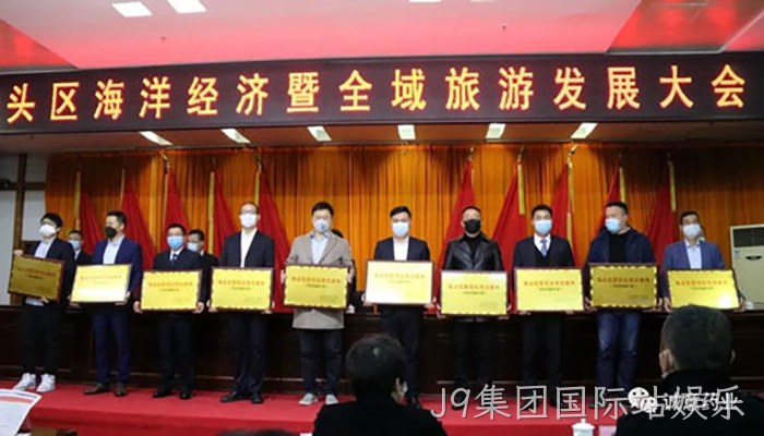 J9集团国际站娱乐 J9集团国际站娱乐