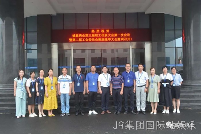 J9集团国际站娱乐 J9集团国际站娱乐