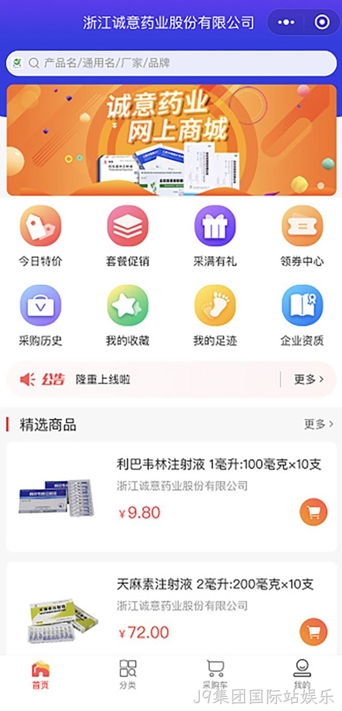 J9集团国际站娱乐 J9集团国际站娱乐