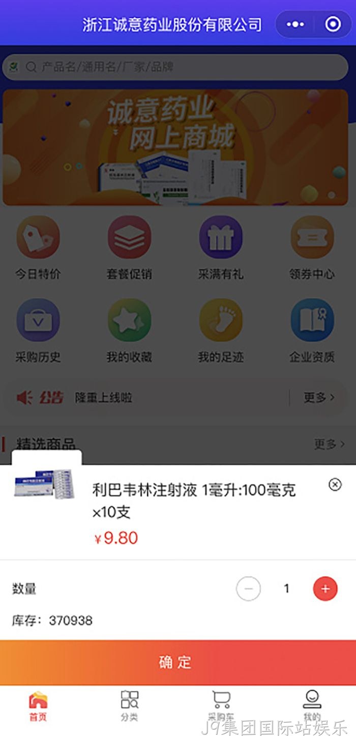J9集团国际站娱乐 J9集团国际站娱乐