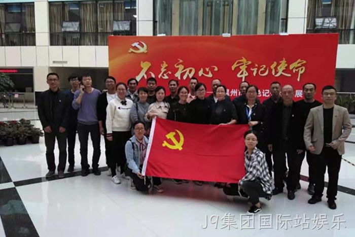 J9集团国际站娱乐 J9集团国际站娱乐
