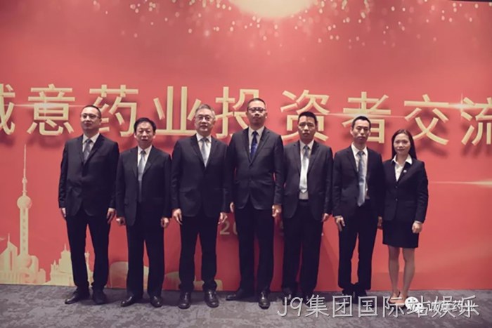 出席本次交流会的公司高管从左至右 出席本次交流会的公司高管从左至右