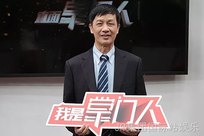 J9集团国际站娱乐颜贻意的38载掌舵传奇 J9集团国际站娱乐颜贻意的38载掌舵传奇