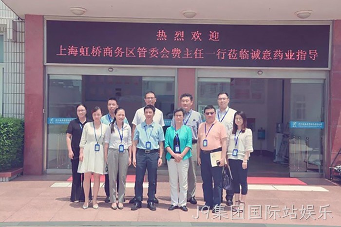 费小妹副主任一行来J9集团国际站娱乐现场办公 费小妹副主任一行来J9集团国际站娱乐现场办公