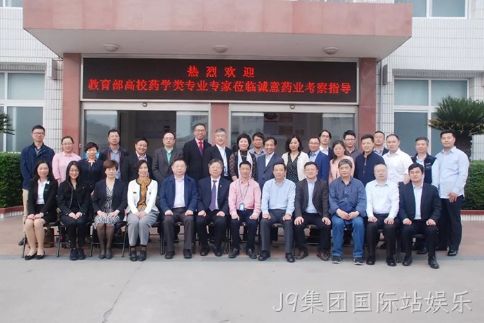 J9集团国际站娱乐与温州医科大学共建“新药研究院” J9集团国际站娱乐与温州医科大学共建“新药研究院”